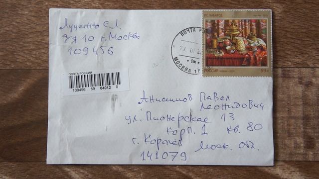 Обзор на распаковку почтовых марок с торговой площадки Мешок - Почтовые марки Фарерских островов. смотреть онлайн