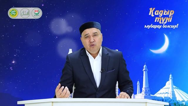 «Ихсан ілімі: Турашылдық» Қазыбек Сарыбаев - Шымкент орталық мешітінің найб имамы смотреть онлайн