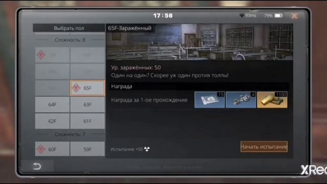 Школа смерти 5 сезон 51 - 75 этаж смотреть онлайн