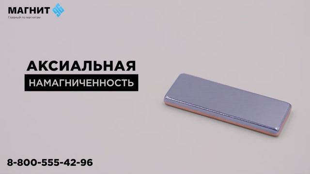 Неодимовый магнит блок 25х10х2 мм - Магнит96 смотреть онлайн