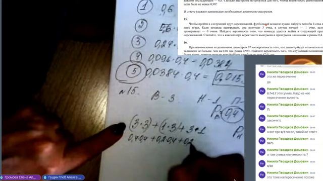 Решение задач на вероятности. ЕГЭ по математике, профиль смотреть онлайн