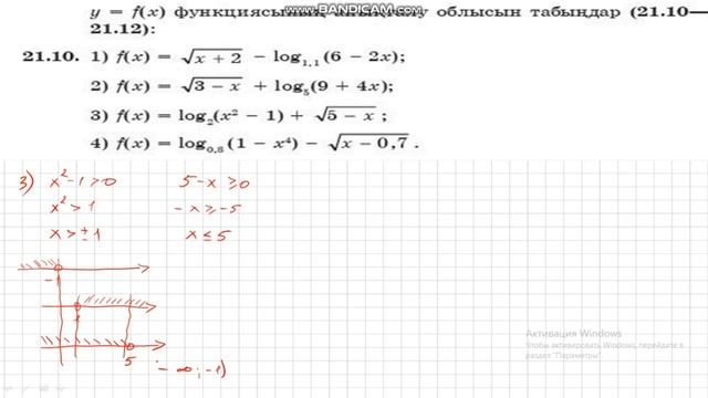 11 сынып Алгебра. 21.8; 21.9; 21.10; 21.11; 21.12 есеп смотреть онлайн