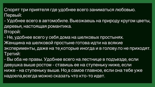 🔥Как У Мужа Людки Был Фингал Под Глазом! Сборник Свежих И Смешных Анекдотов! Юмор! Настроение! смотреть онлайн