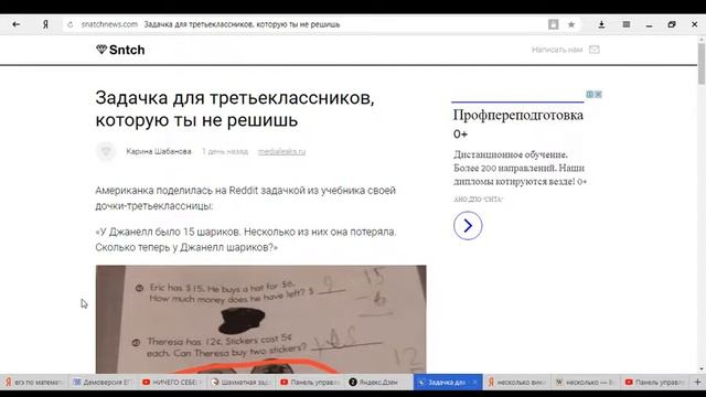 Веселая задача о шариках, на эту задачу нет однозначного ответа. смотреть онлайн