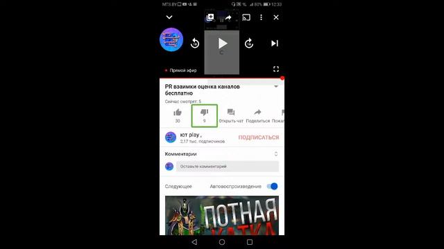 PR взаимки оценка каналов бесплатно