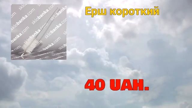 Sklobanka.com - Банки/Бутылки/Тара/Пивоварение/Вино №834 смотреть онлайн