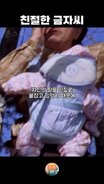 (🚫스포주의🚫)"왜 이렇게 눈을 씨뻘겋게 칠하고 다녀?" ㅣ친절한 금자씨 #shortreview #shorts смотреть онлайн