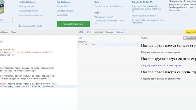 CSS селектори смотреть онлайн