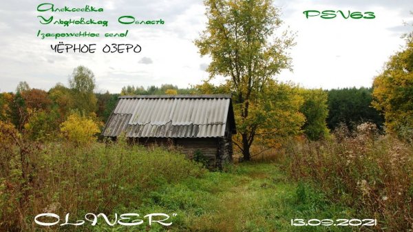 Алексеевка Ульяновская Область ФИЛЬМ 2