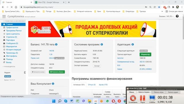 СуперКопилка: Вывод $45 на NixMoney смотреть онлайн