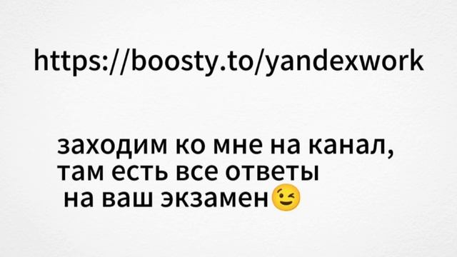 Входной тест по релевантности. Ответы на Траектория найма для ликбезов и релевантности Алисы смотреть онлайн