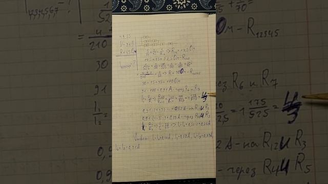 Генденштейн Задачи по физике Параграф 45 задачи 45.52-45.57 смотреть онлайн