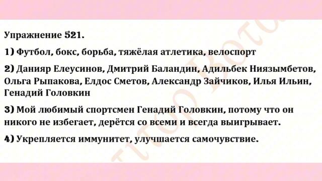 Орыс тілі 5 сынып 85-86 сабак.Русский язык 5 класс урок 85-86 смотреть онлайн