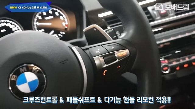 2019 BMW X1 xDrive 25i M 스포츠 смотреть онлайн