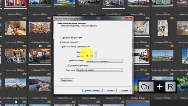 ACDSEE - часть 3, модуль Управление смотреть онлайн