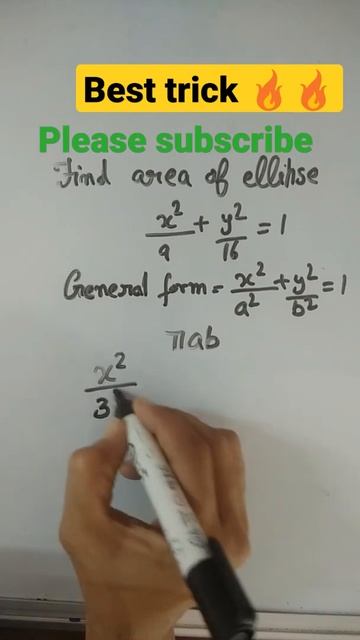 Trick to find the area of ellipse/area under cube short trick#shorts смотреть онлайн
