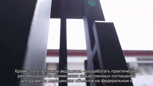 Минздрав будет оценивать здравоохранение в регионах по уровню развития ГЧП смотреть онлайн