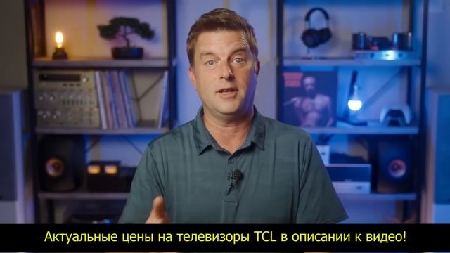 Уникальный телевизор: Обзор 115-дюймового TCL QM8(X955)! | ABOUT TECH смотреть онлайн