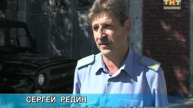 Железнодорожная охрана