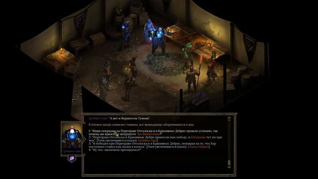 Tyranny - прохождение серия 8