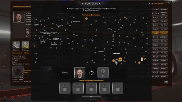 ETS-2 14 02 2020 смотреть онлайн
