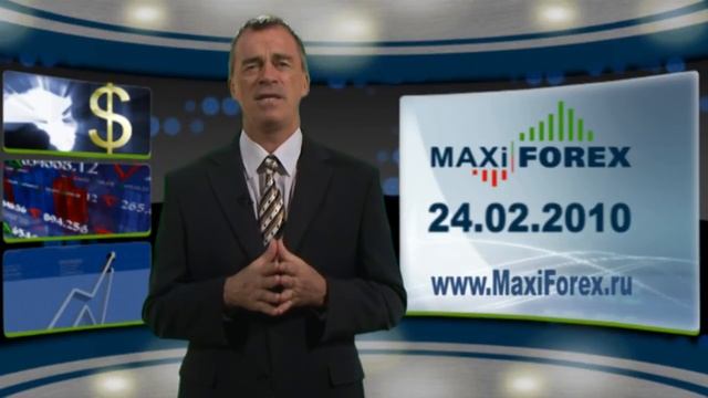 24.02.10 - Дневной обзор - Английский - Форекс - MaxiForex - HD смотреть онлайн