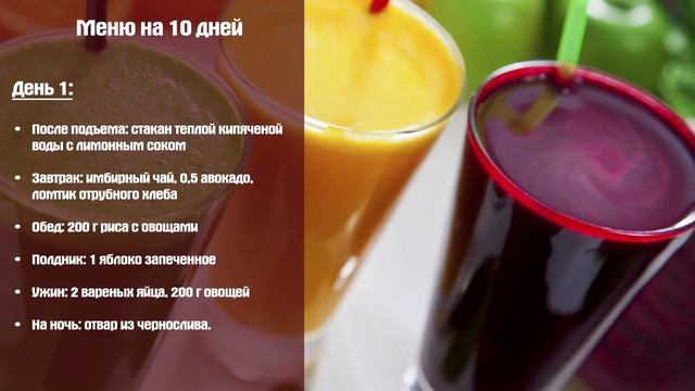 Токсины Уйдут Вместе с ЖИРОМ! смотреть онлайн