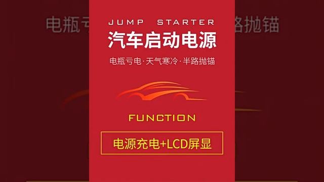 SPACE Akü takviye cihazı 1200 amper MOAK33