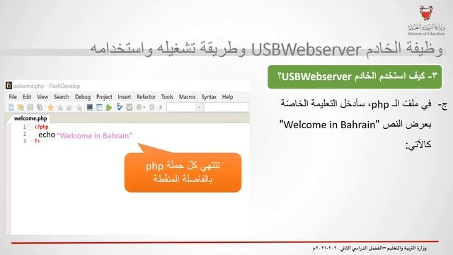 تقن 105/802 - تصميم صفحات الويب الديناميكية