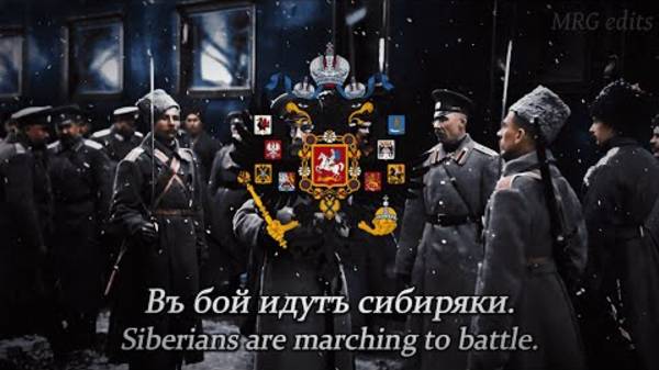 March Of The Siberian Riflemen 