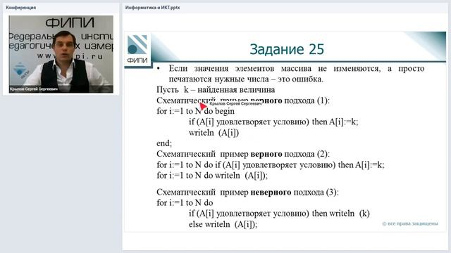Согласование подходов к оцениванию развернутых ответов участников ЕГЭ по информатике и ИКТ 2020 год смотреть онлайн