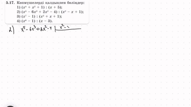 10 сынып алгебра 5.16 есеп / 10 сынып алгебра 5.17 есеп / 10 класс алгебра 5.16 5.17