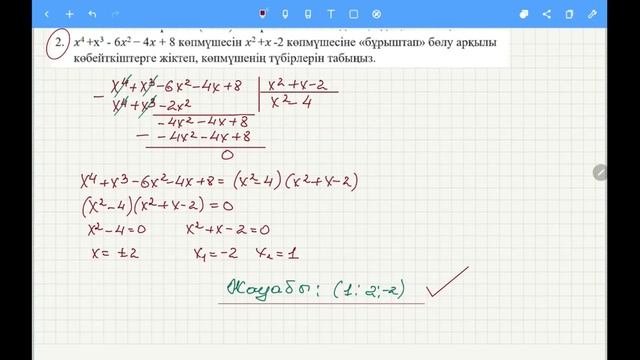 10 СЫНЫП АЛГЕБРА 3 ТОҚСАН БЖБ 1 I-НҰСҚА ЖАУАПТАРЫ смотреть онлайн