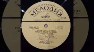 Песни Алексея Экимяна. Пластинка. Vinyl