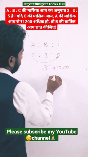 anupat samanupat short tricks #shorts #short #maths #viral смотреть онлайн