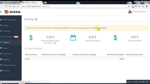 GTRussia личный кабинет смотреть онлайн