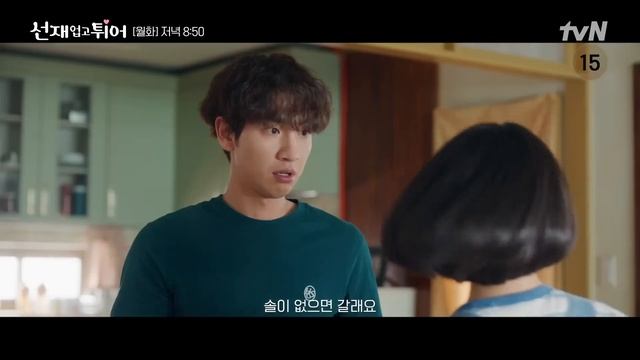 Хватай Сон Чжэ и беги 6 серия – Тизер | Lovely Runner ep 6 preview смотреть онлайн