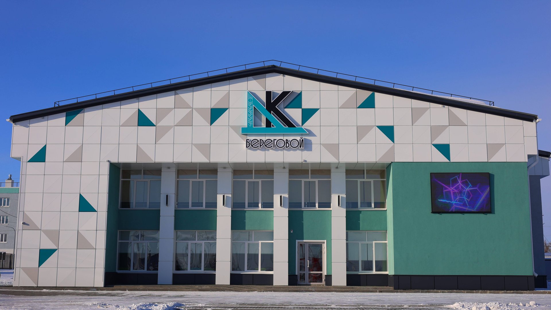 Д. Береговая открытие дома культуры 2025 смотреть онлайн