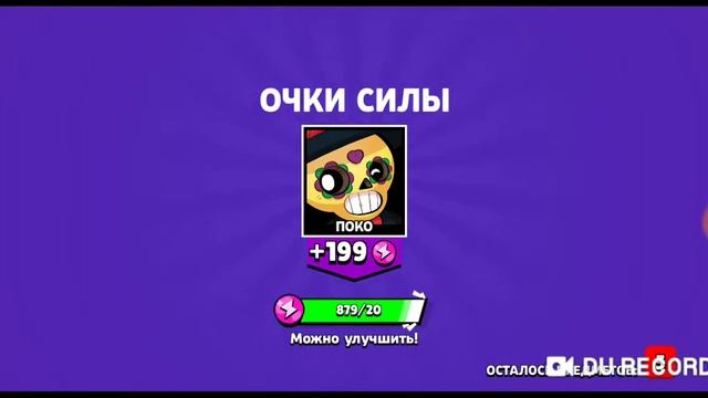 Игра Brawl stars смотреть онлайн