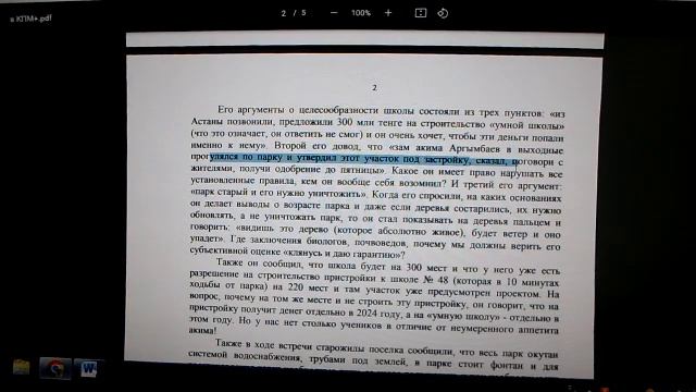 ОБРАЩЕНИЯ в госорганы Казахстана. Отстаиваем ПАРК от вырубки. Будни правозащитника смотреть онлайн