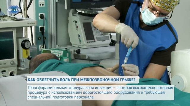КАК ОБЛЕГЧИТЬ БОЛЬ ПРИ МЕЖПОЗВОНОЧНОЙ ГРЫЖЕ?