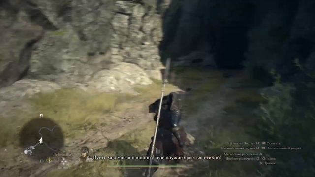 Dragon's Dogma 2. Жадоитовая сфера и Побег из Тюрьмы. 11 Серия. смотреть онлайн