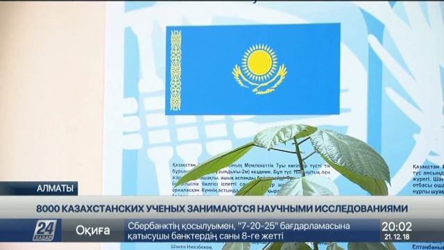 Бакытжан Сагинтаев посетил с рабочим визитом Алматы смотреть онлайн