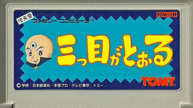 MITSUME GA TOORU. NATSUME - TOMY. 1992. FAMICOM