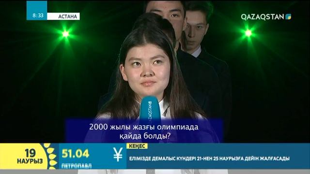 Интеллектуалды сұрақ-жауап: Финал