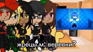 реакция жрецов на лололошку || bubble_bog