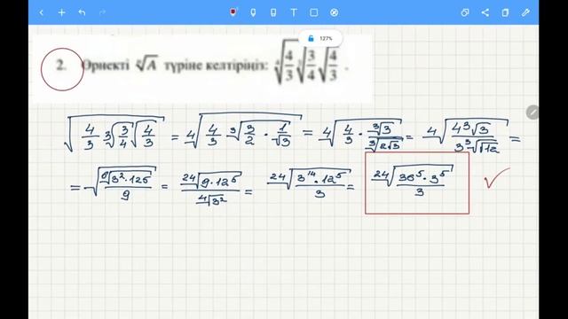 11 СЫНЫП АЛГЕБРА 2 ТОҚСАН БЖБ ЖАУАПТАРЫ ЖАҢА НҰСҚА смотреть онлайн