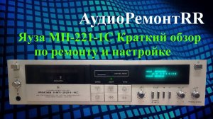 Яуза МП-221-1С