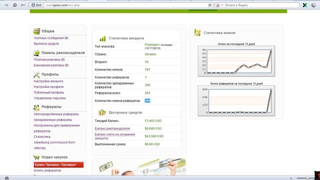 конец 1го дня обновление статистики смотреть онлайн