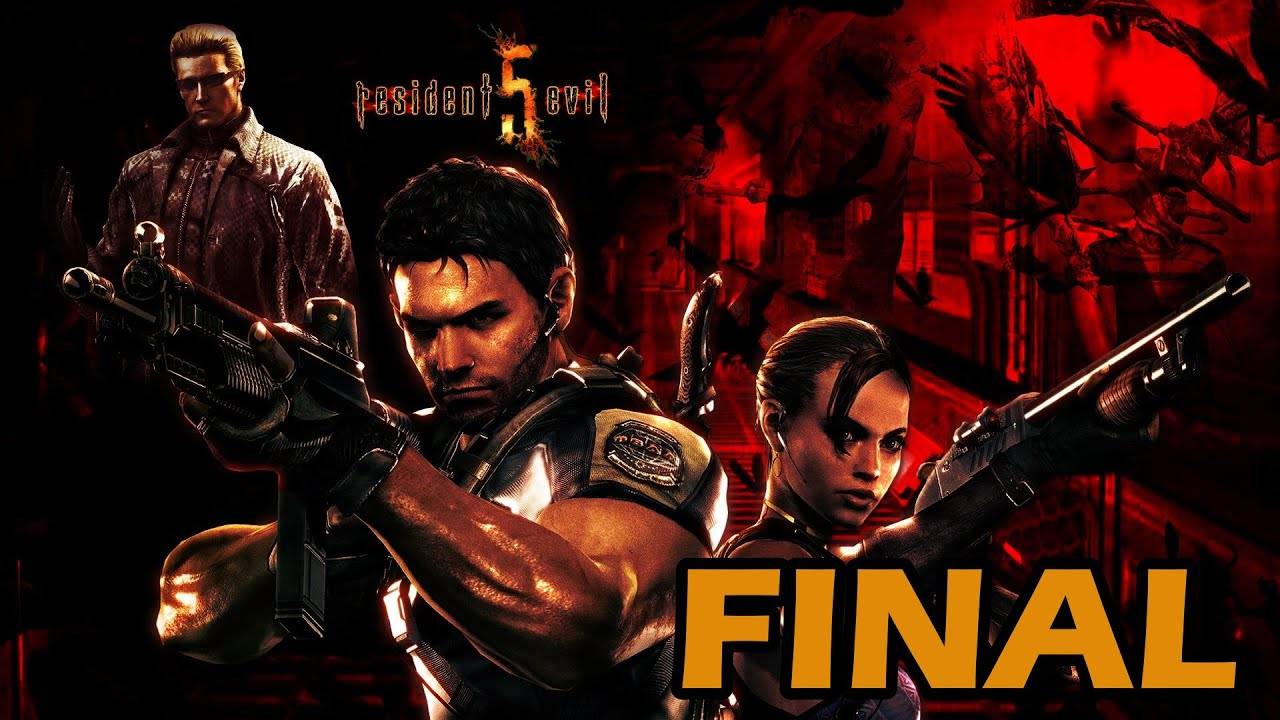 Резидент Эвил 5.СЕРИЯ №6 Зачистка.ФИНАЛ. смотреть онлайн